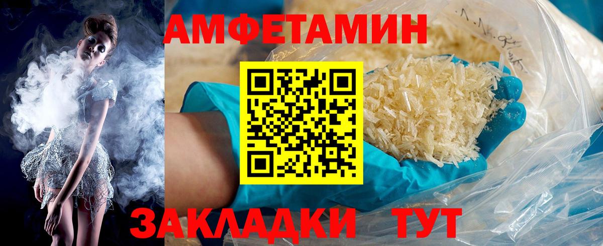 Амфетамин 97%  Амфетамин  Губкинский  Вход с VPN 