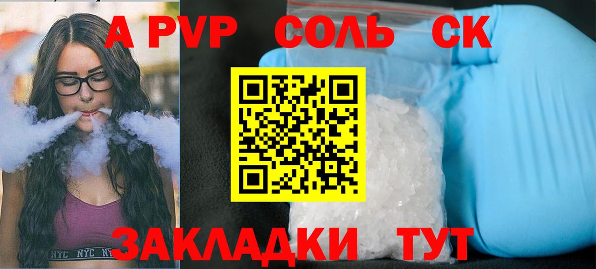 Alfa_PVP  Вход с VPN  Губкинский  APVP СК  Альфа ПВП Crystall 
