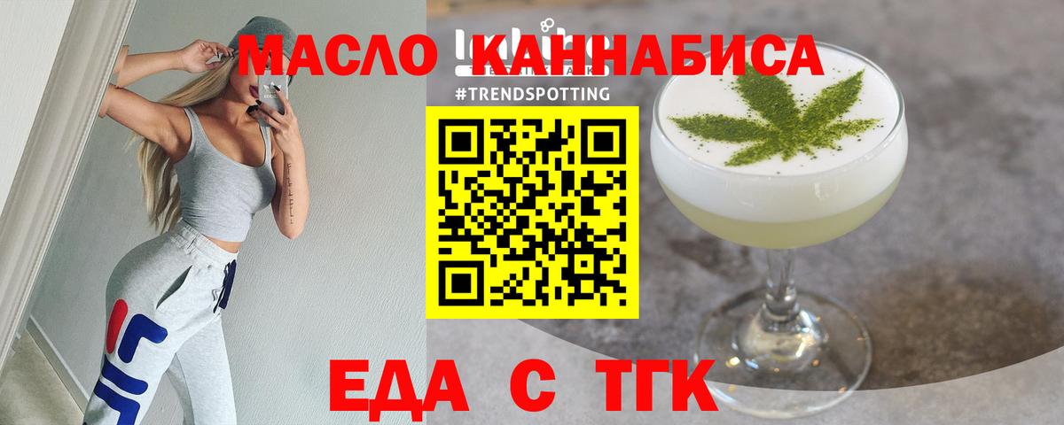 Печенье с ТГК марихуана  Вход с VPN  Губкинский 