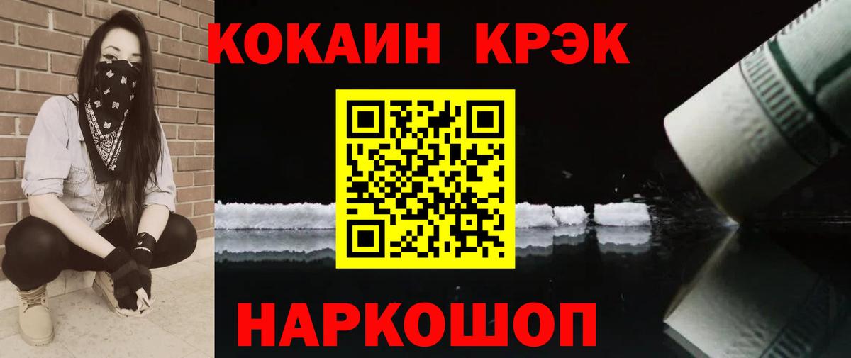 COCAIN 98%  Вход с VPN  Губкинский  КОКАИН Перу 