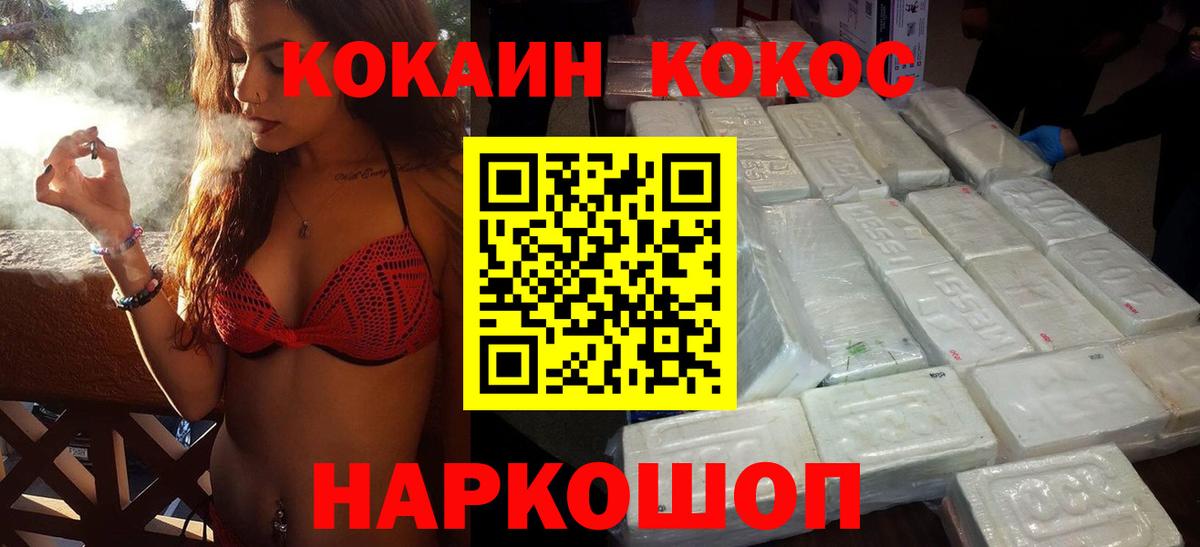 Cocaine Перу Губкинский