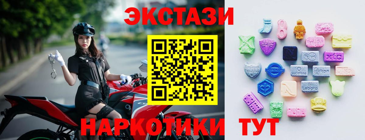 ЭКСТАЗИ  Вход с VPN  Губкинский  MEGA ТОР  ЭКСТАЗИ MDMA  Экстази 280мг 