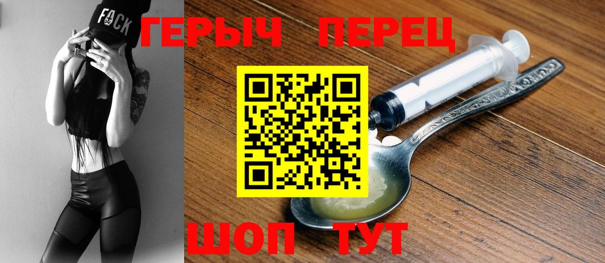 Героин герыч Губкинский