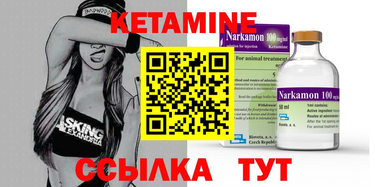 КЕТАМИН ketamine  КЕТАМИН VHQ  omg зеркало  Вход с VPN  Губкинский 