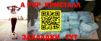 мяу мяу кристалл Бийск