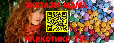 мяу мяу кристалл Бийск