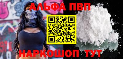 мяу мяу кристалл Бийск