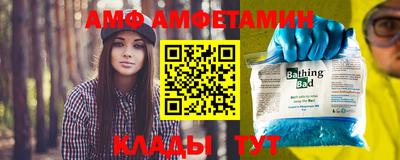 мяу мяу кристалл Бийск