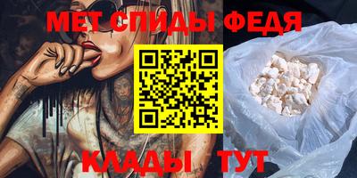 мяу мяу кристалл Бийск