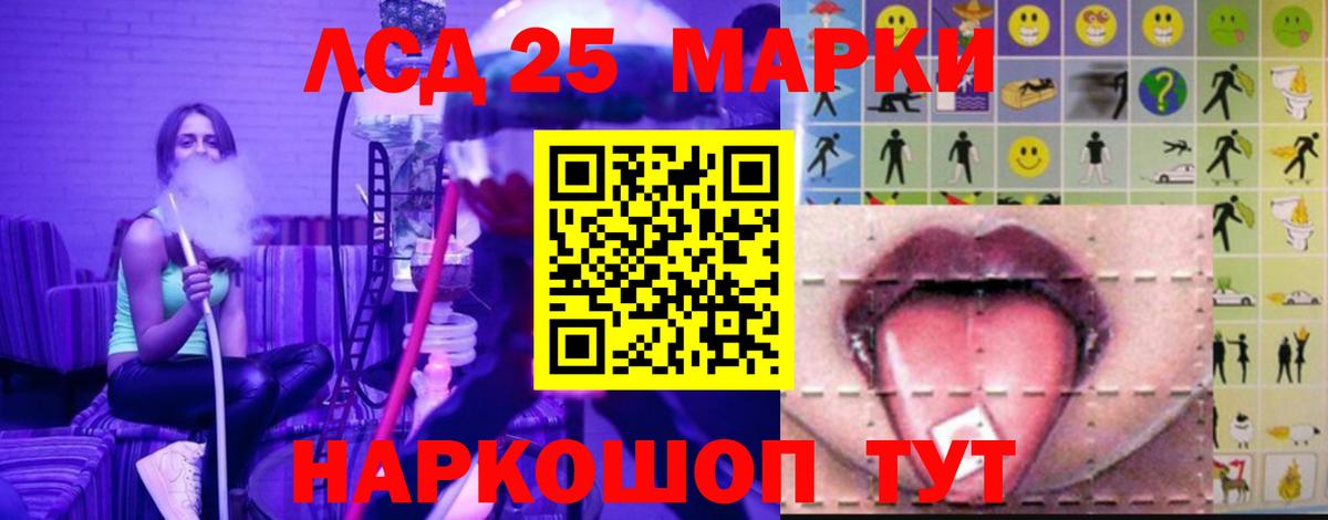 ЛСД экстази кислота  ЛСД экстази ecstasy  Вход с VPN  Губкинский 