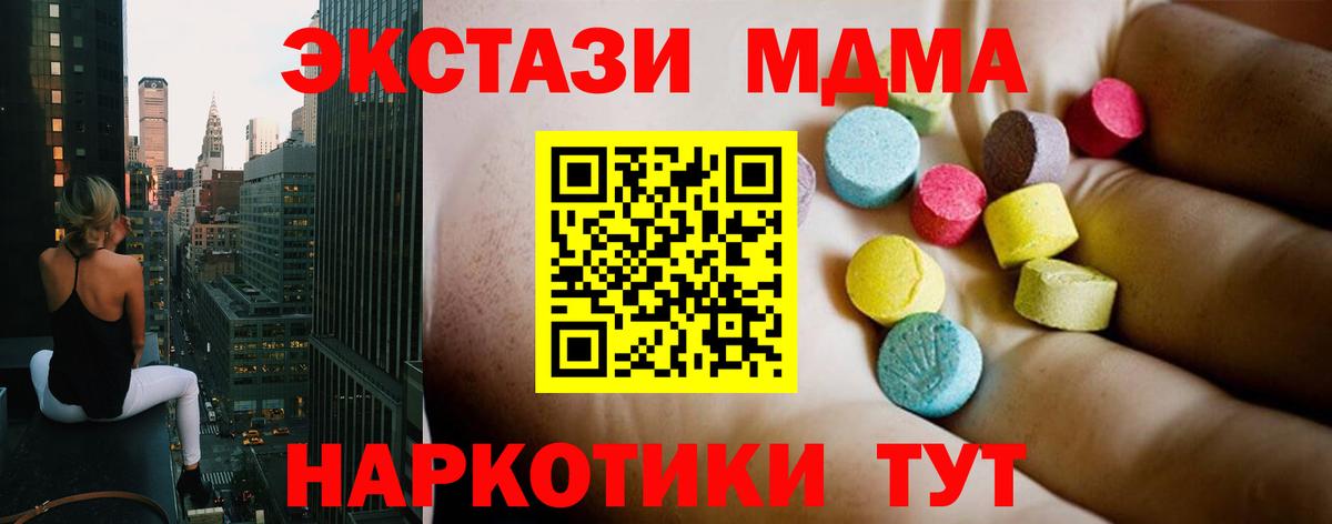 MDMA crystal  MDMA молли  Вход с VPN  MDMA  Губкинский 