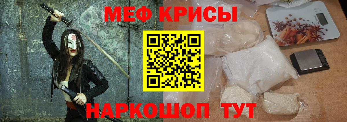 МЕФ кристаллы Губкинский