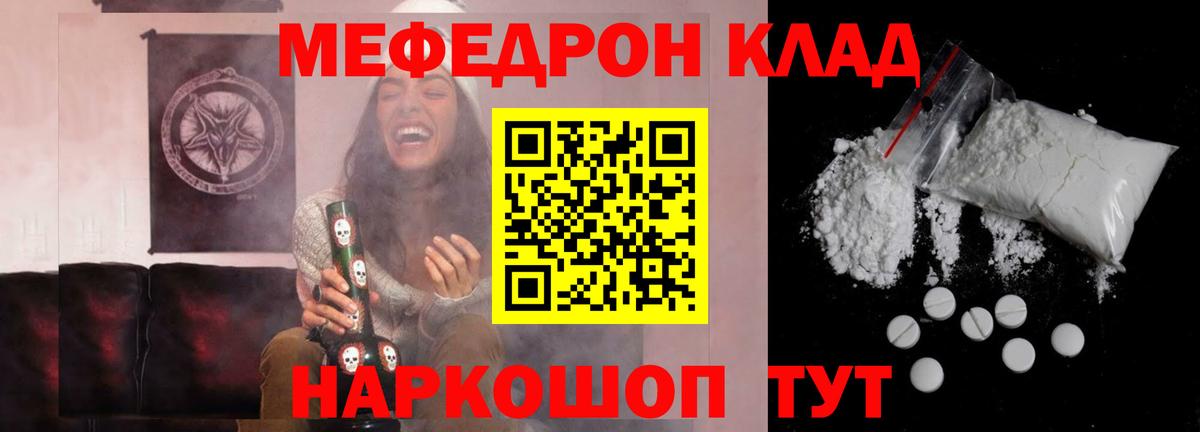 Меф  Меф  Губкинский  МЯУ-МЯУ кристаллы  Меф кристаллы  Вход с VPN 