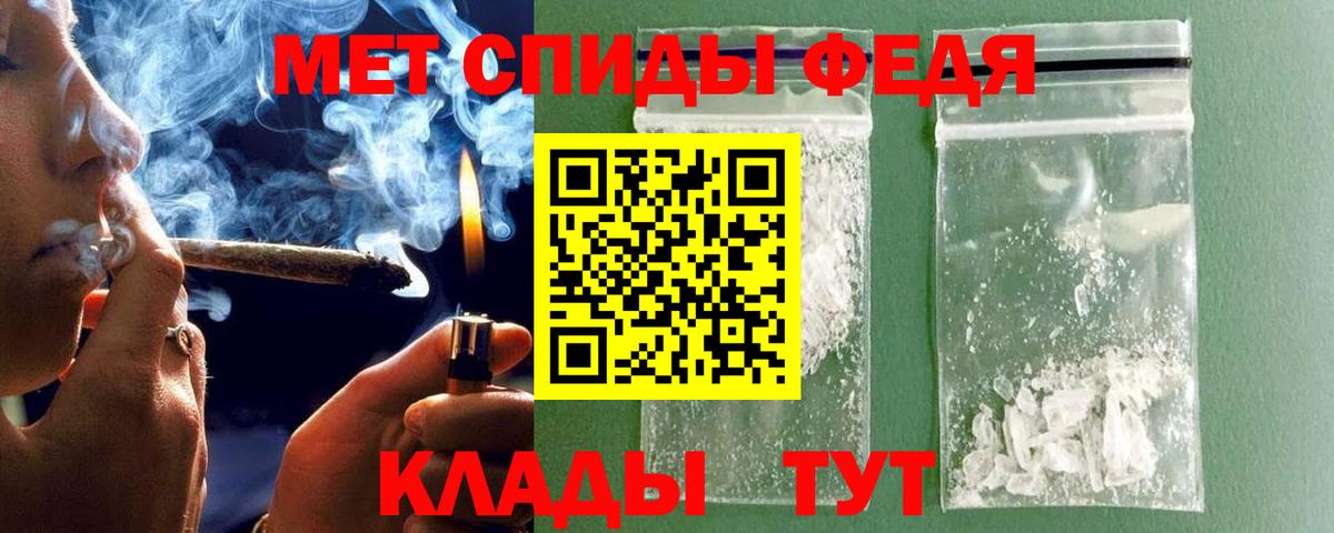 МЕТАМФЕТАМИН мет  Вход с VPN  Губкинский 