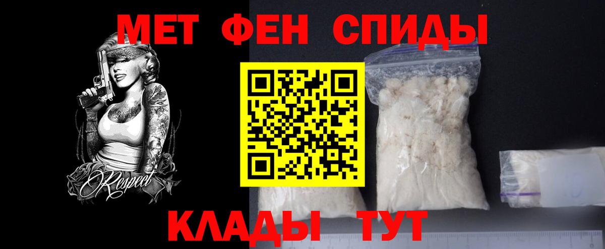 Первитин Methamphetamine Губкинский