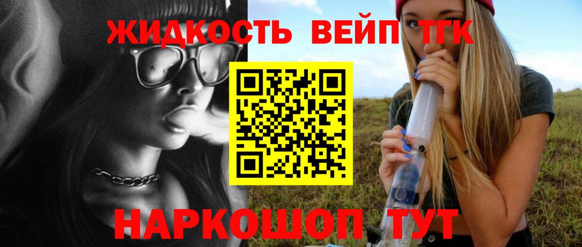ТГК Wax  блэк спрут ТОР  Дистиллят ТГК вейп с тгк  цена наркотик  Губкинский  Вход с VPN 