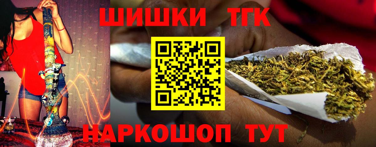 Каннабис планчик  Шишки марихуана THC 21%  Шишки марихуана ГИДРОПОН  Губкинский  Вход с VPN  Бошки Шишки AK-47 